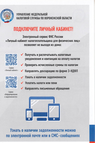 Об уплате имущественных налогов физических лиц. Об уплате имущественных налогов физических лиц.