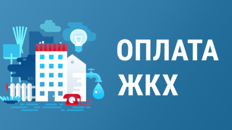Обязанность по внесению платы за жилое помещение и коммунальные услуги регламентирована ст. 153 ЖК РФ.. Обязанность по внесению платы за жилое помещение и коммунальные услуги регламентирована ст. 153 ЖК РФ..